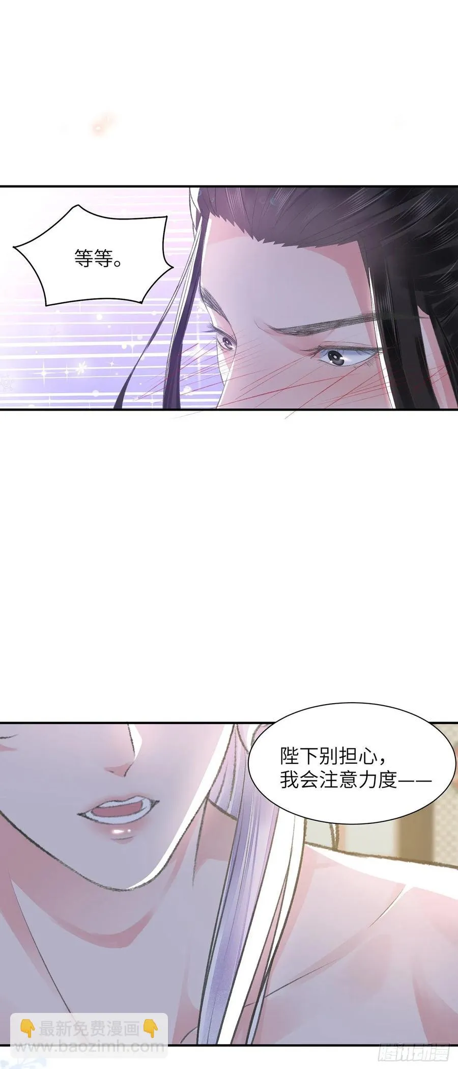 第24话 却逃不掉 第41页