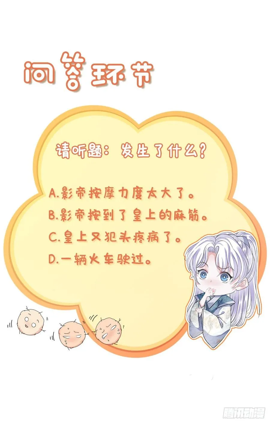 第24话 却逃不掉 第44页