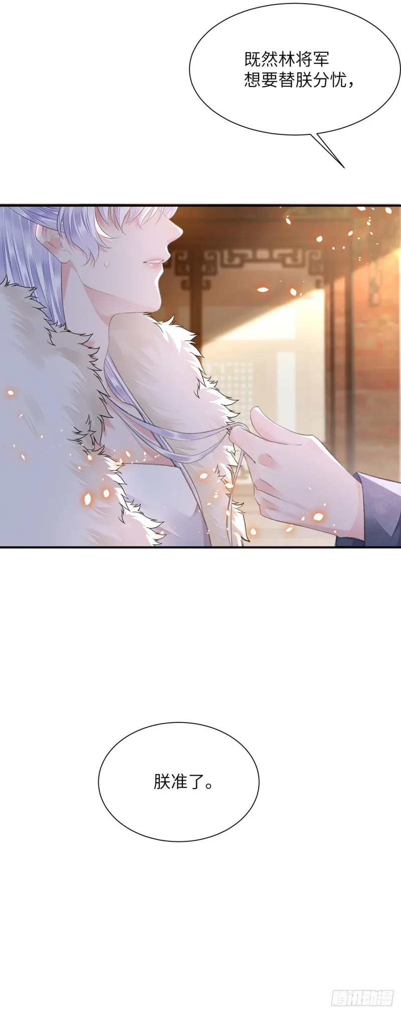 第23话 想要逃 第6页