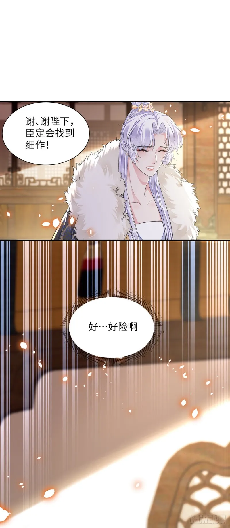 第23话 想要逃 第7页