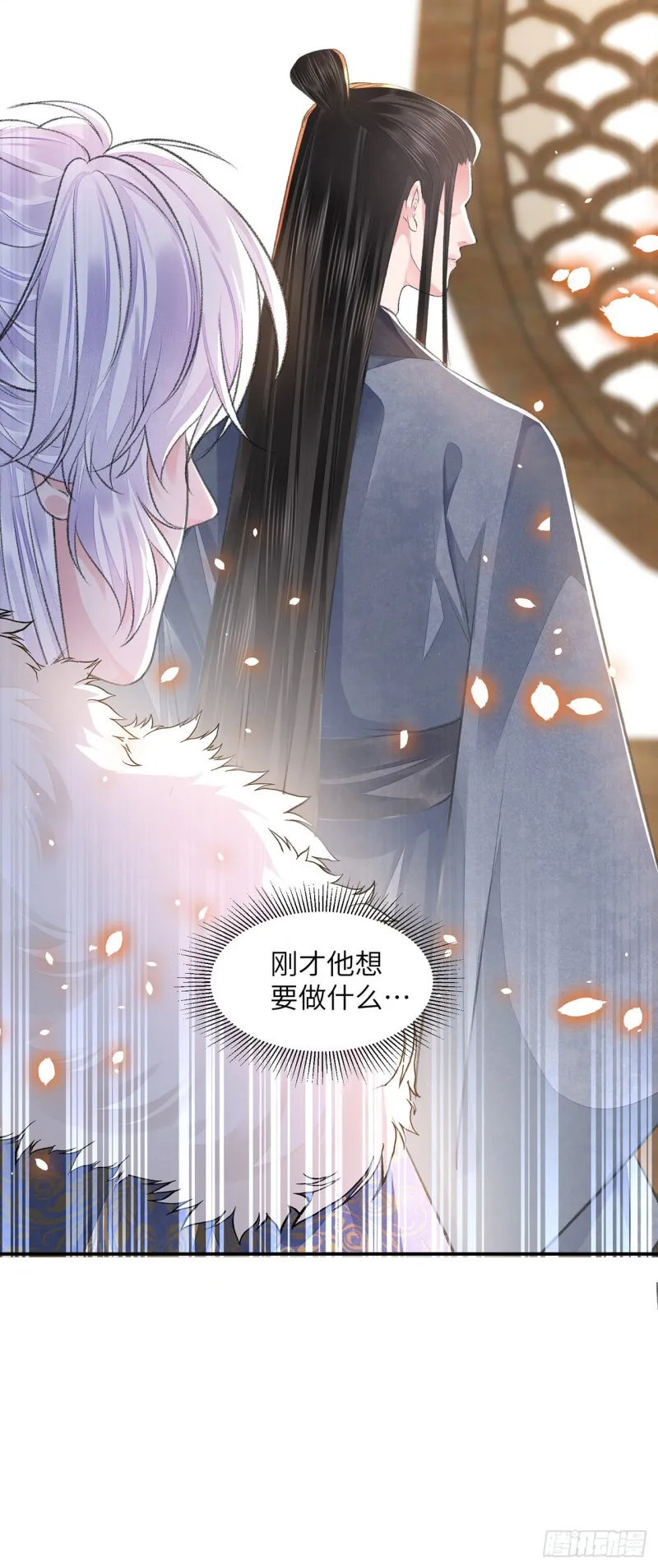 第23话 想要逃 第8页