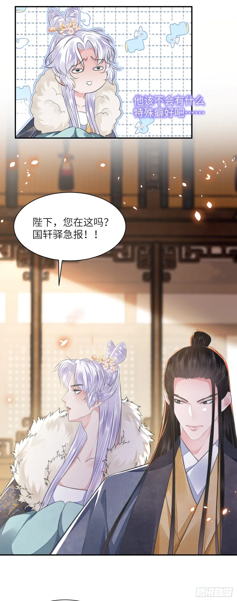 第23话 想要逃 第9页
