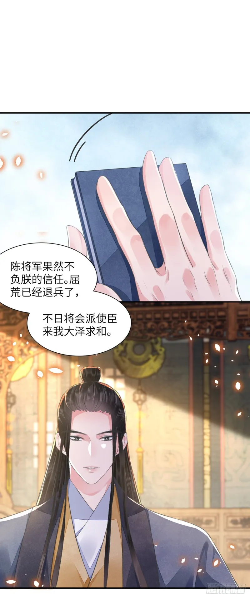 第23话 想要逃 第13页