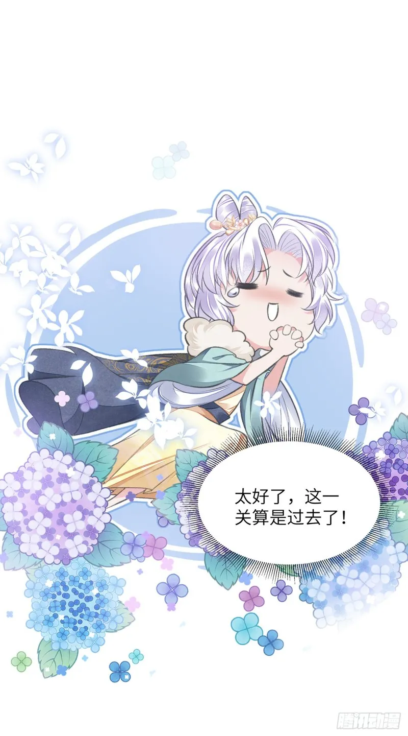 第23话 想要逃 第14页