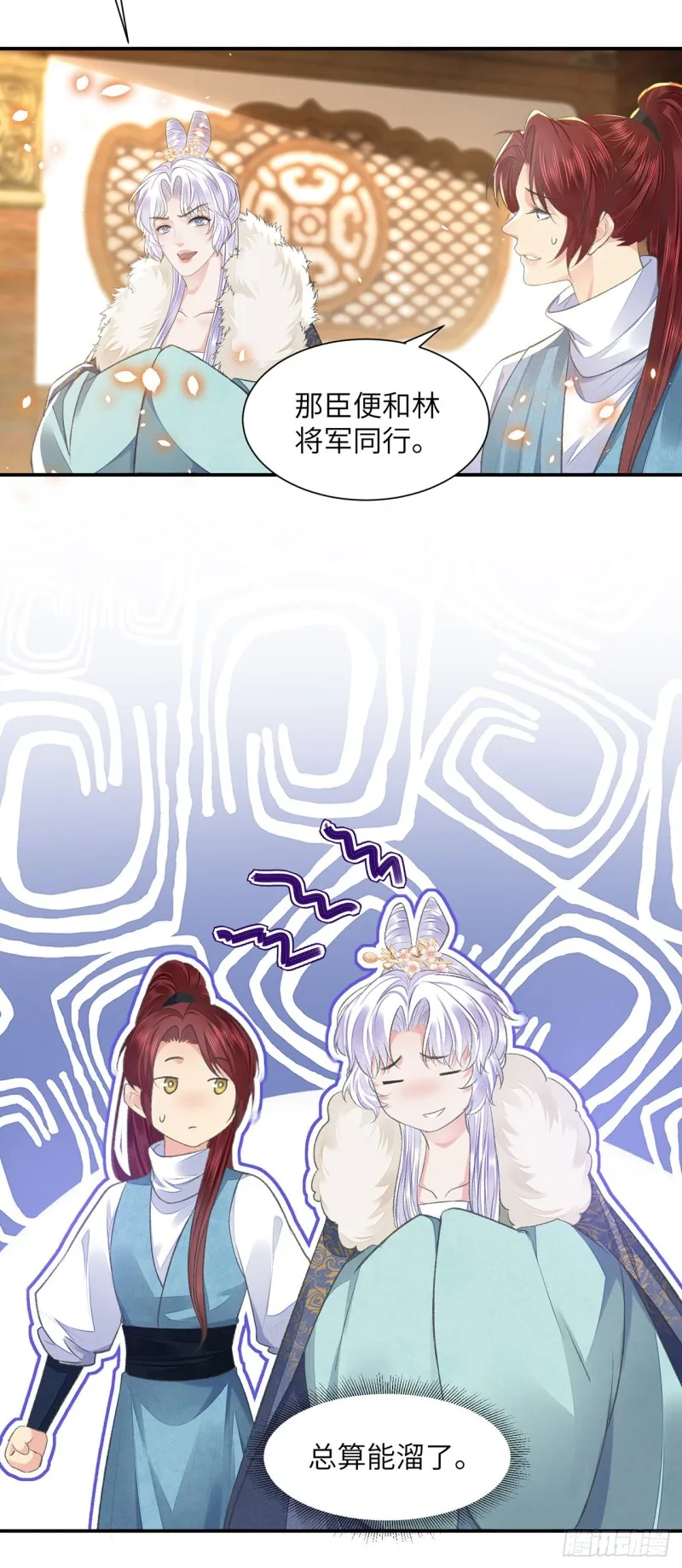 第23话 想要逃 第16页