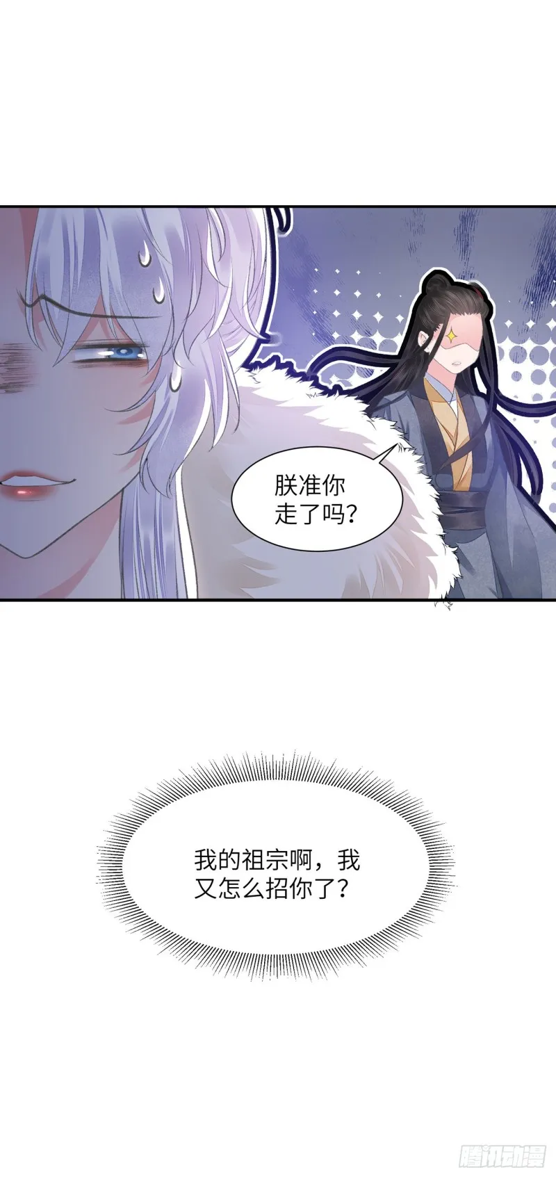 第23话 想要逃 第18页
