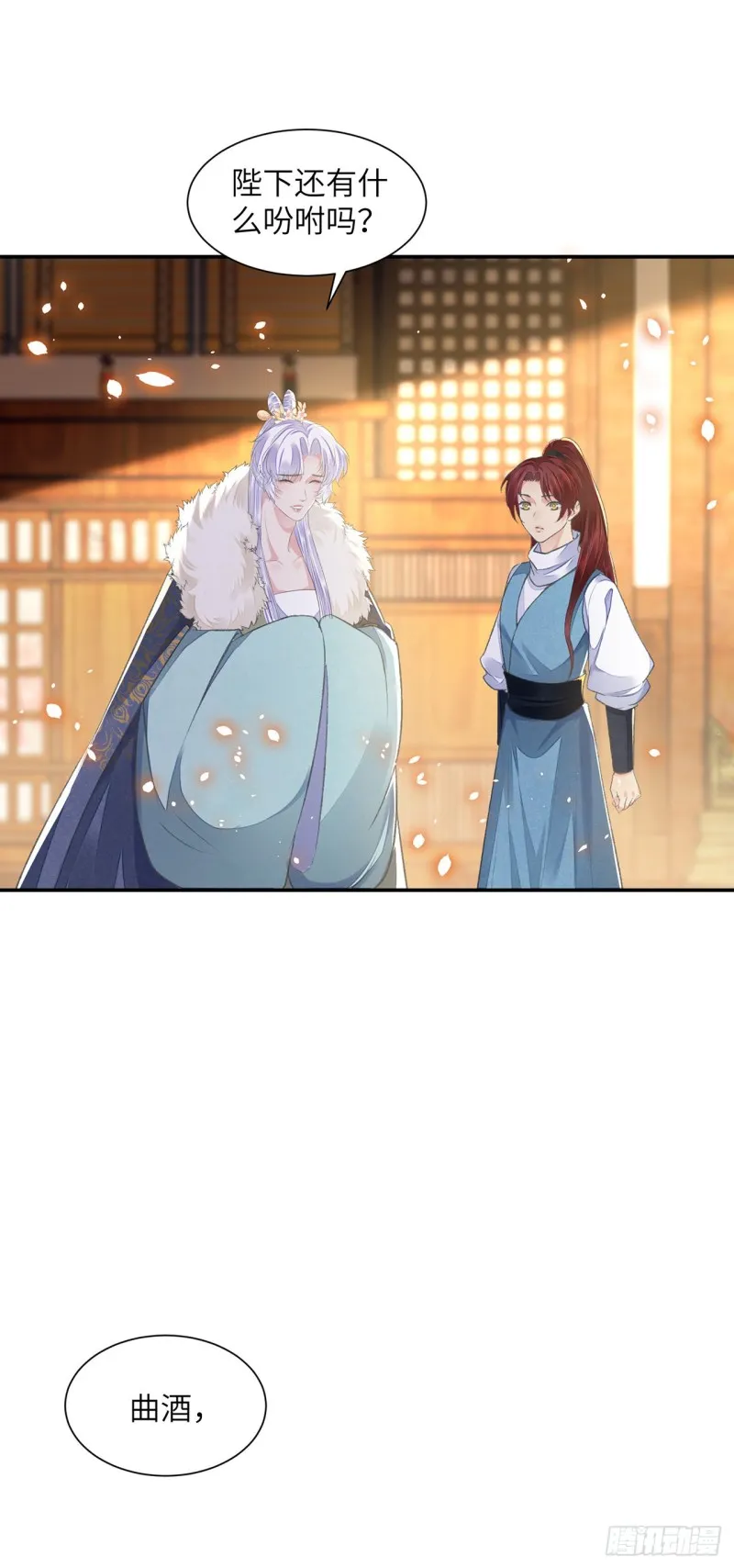第23话 想要逃 第19页