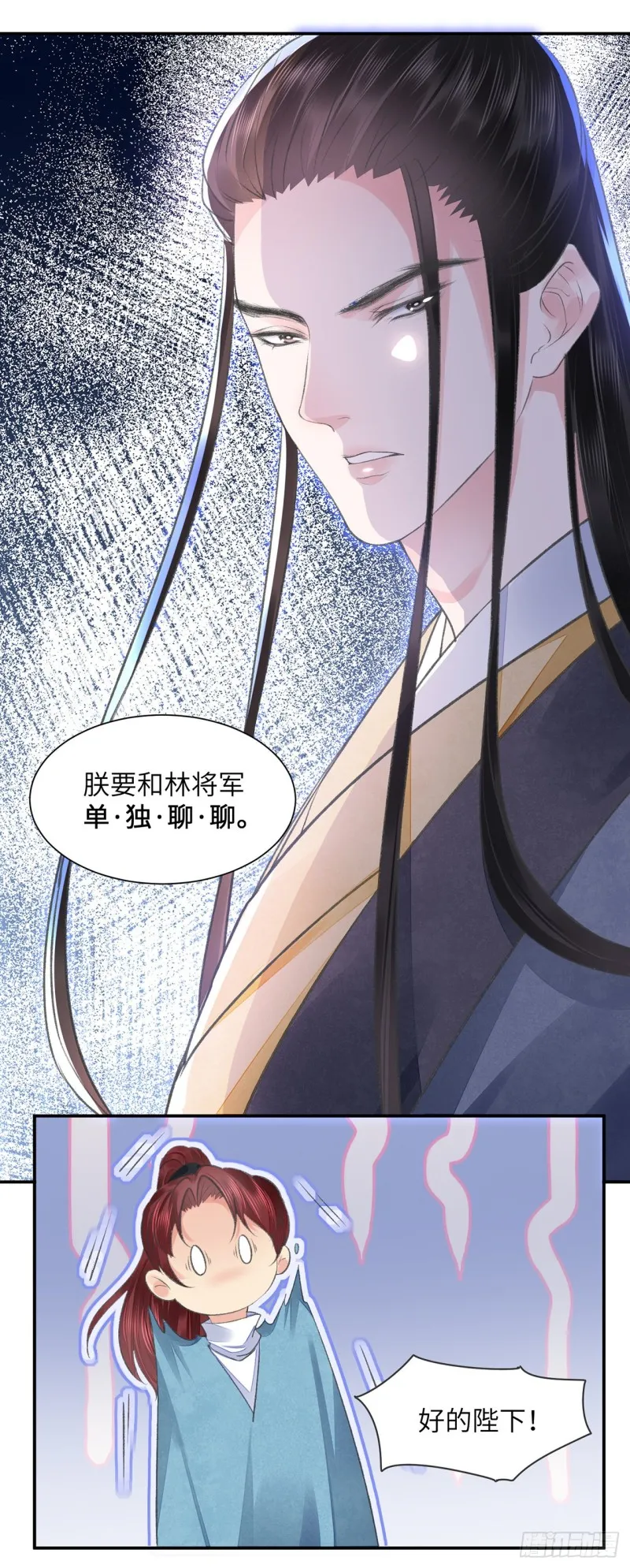 第23话 想要逃 第20页