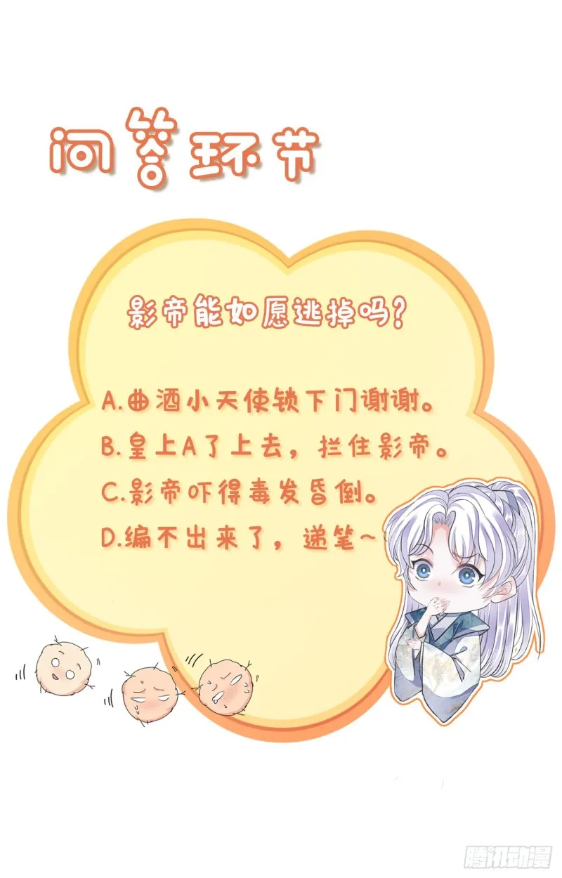 第23话 想要逃 第27页
