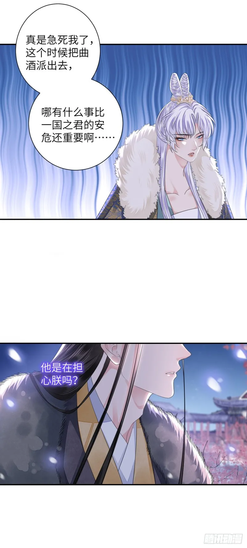 第22话 碎碎堕琼芳 第12页