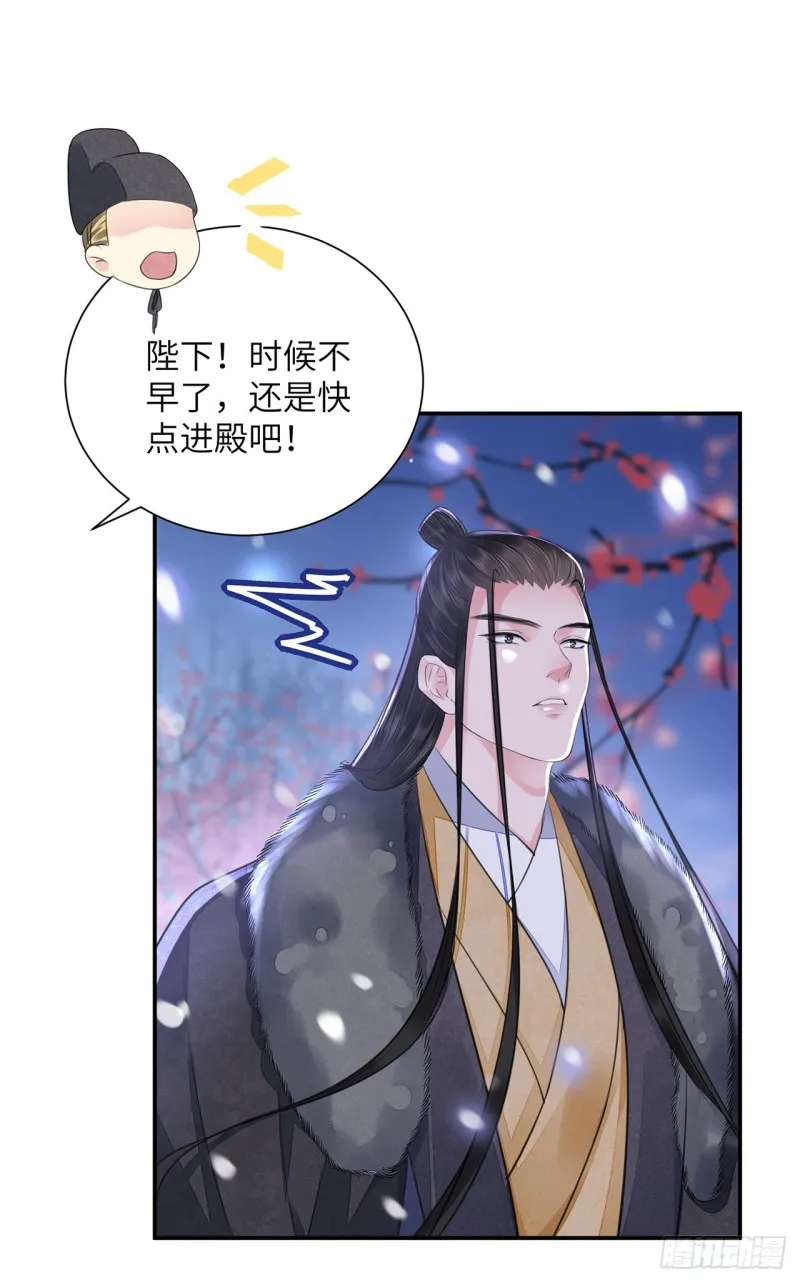 第22话 碎碎堕琼芳 第13页