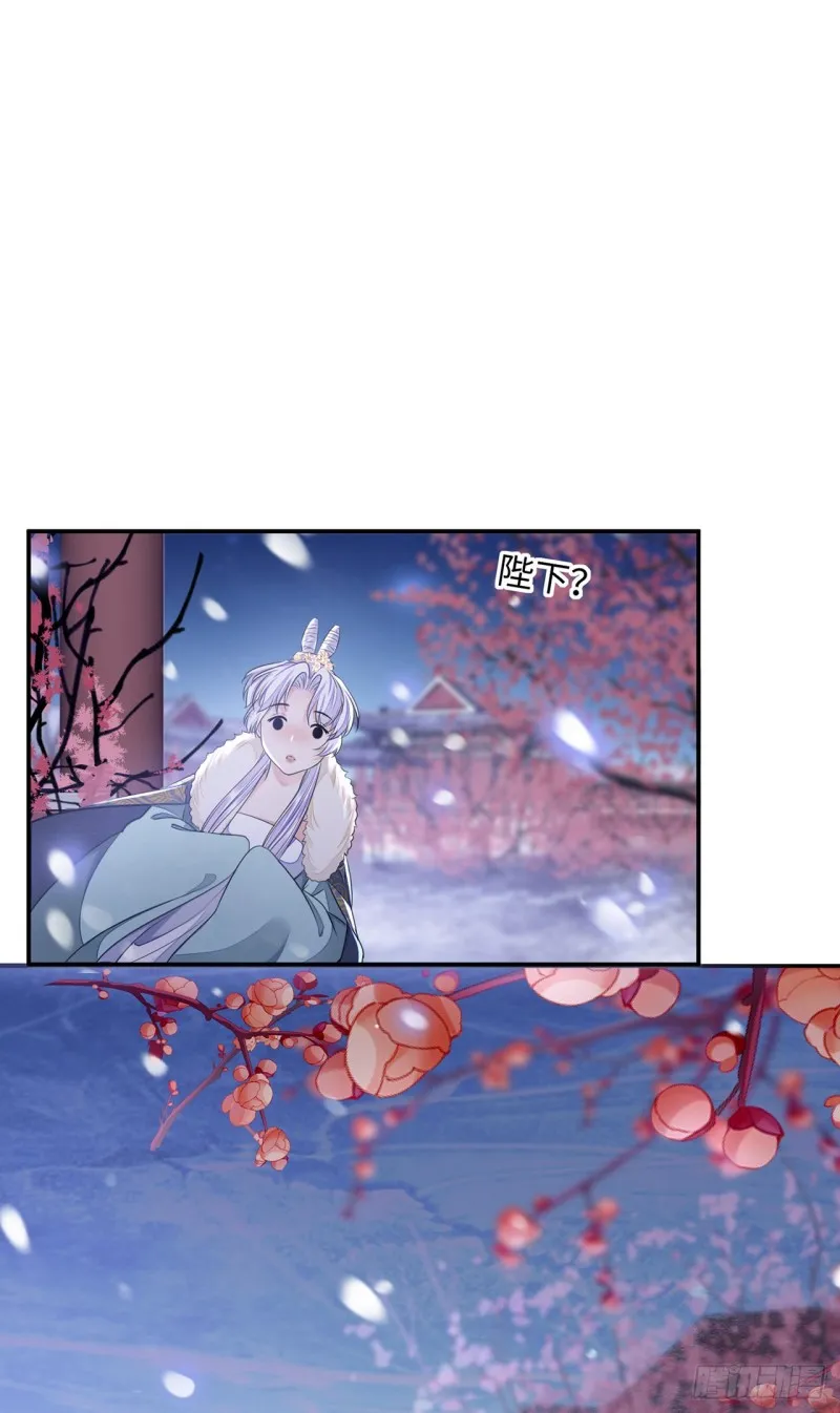 第22话 碎碎堕琼芳 第14页