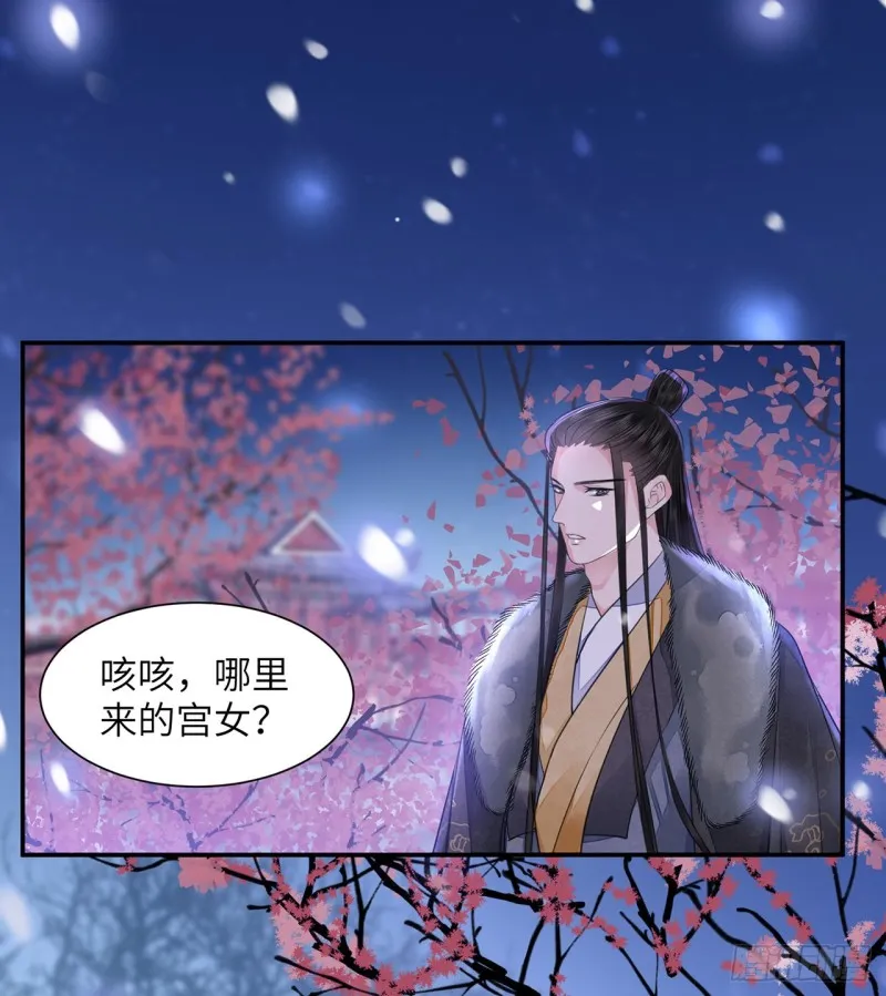 第22话 碎碎堕琼芳 第16页