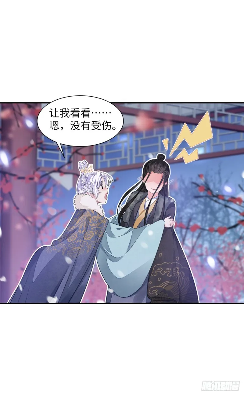 第22话 碎碎堕琼芳 第18页