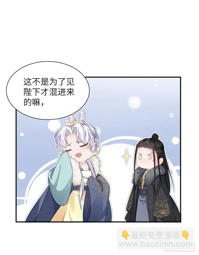 第22话 碎碎堕琼芳 第20页