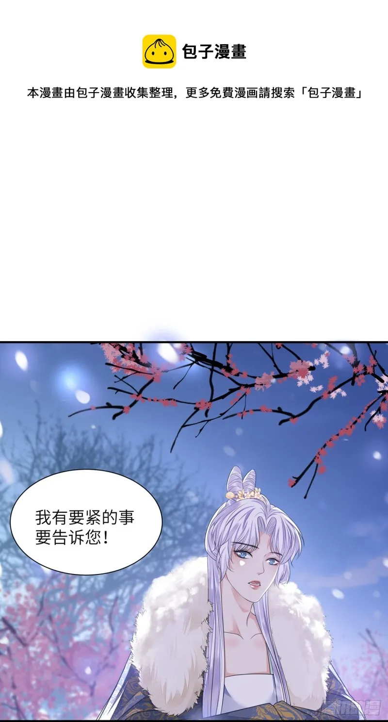 第22话 碎碎堕琼芳 第21页