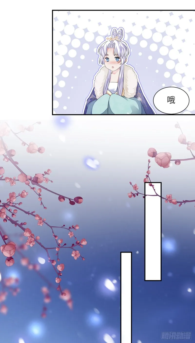 第22话 碎碎堕琼芳 第25页