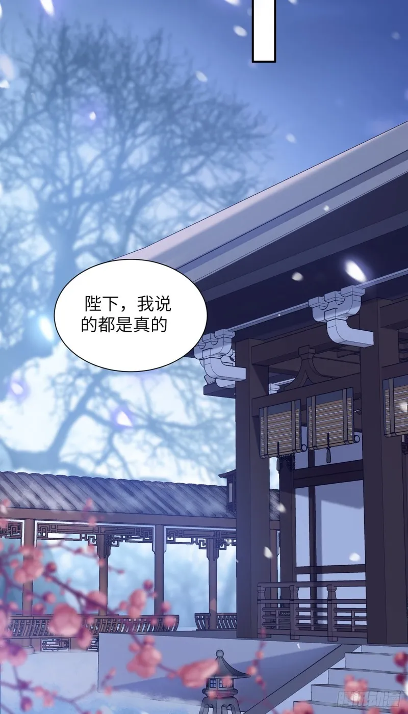 第22话 碎碎堕琼芳 第26页