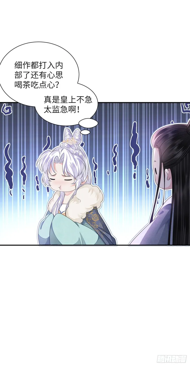 第22话 碎碎堕琼芳 第33页
