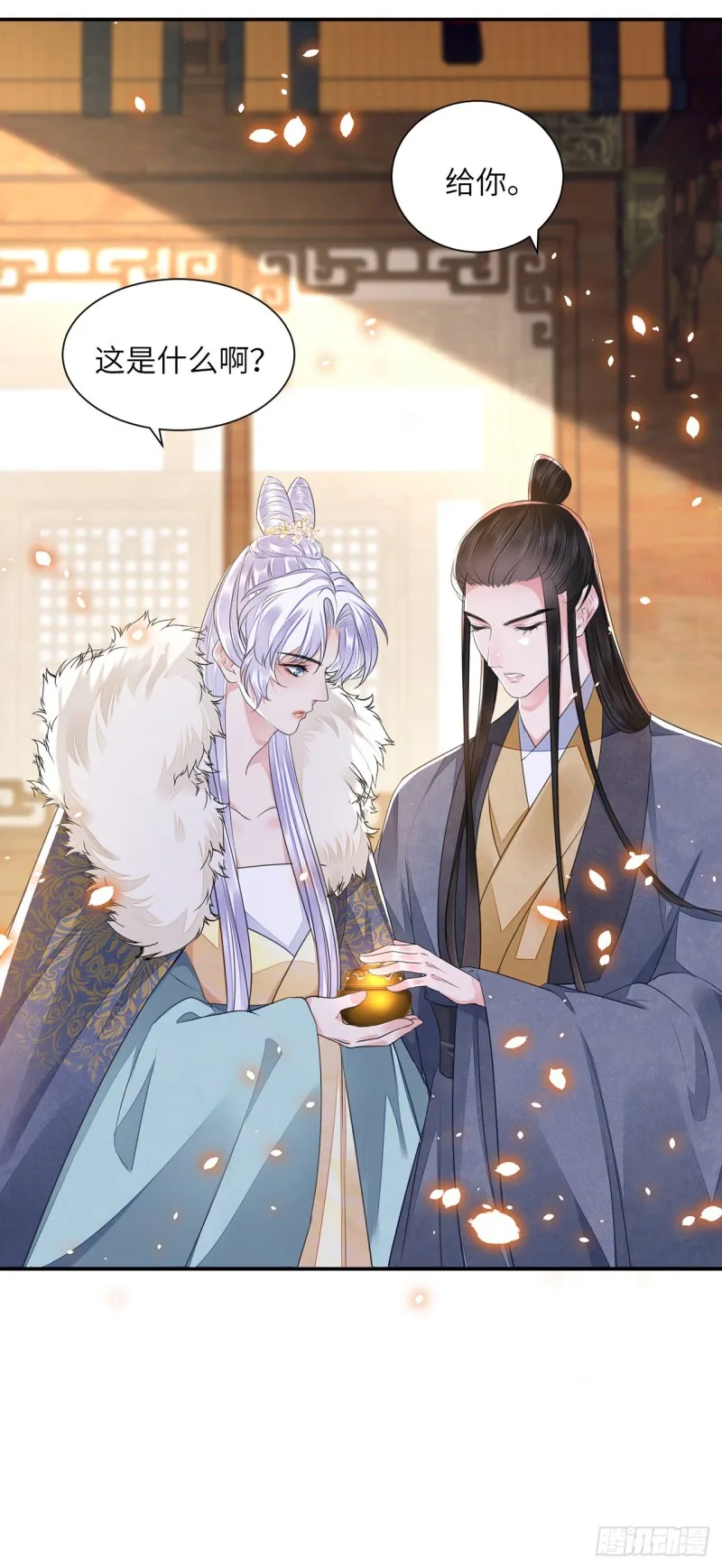 第22话 碎碎堕琼芳 第34页