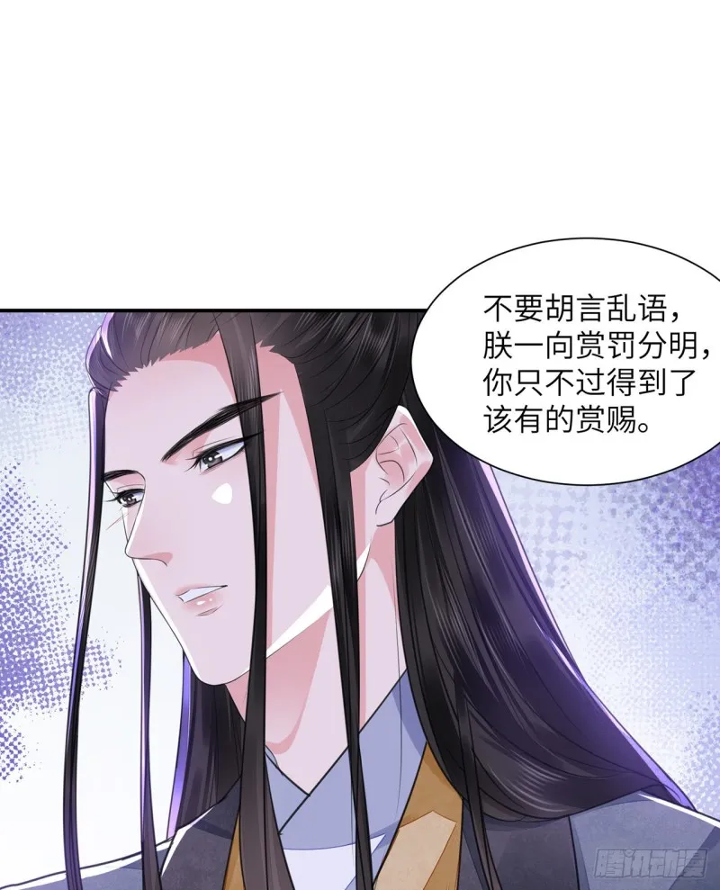 第22话 碎碎堕琼芳 第36页