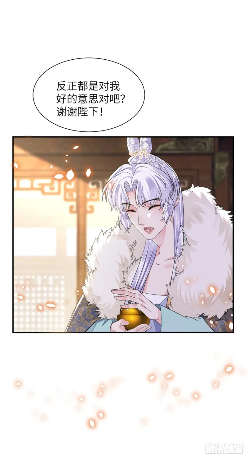 第22话 碎碎堕琼芳 第37页