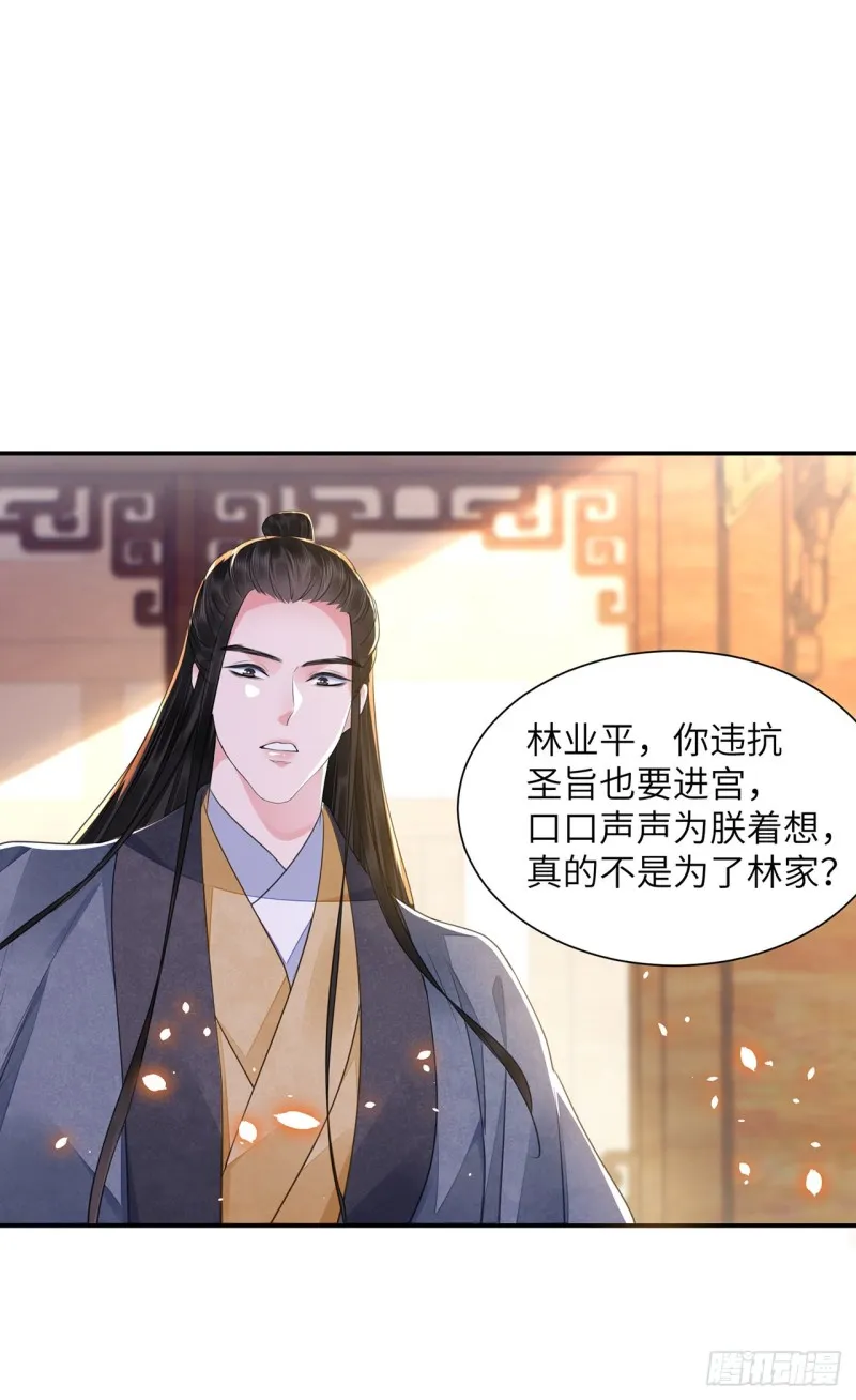 第22话 碎碎堕琼芳 第40页