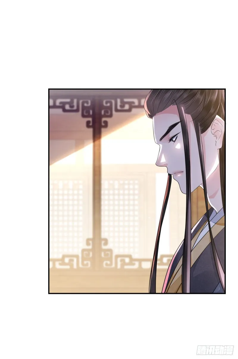 第22话 碎碎堕琼芳 第47页