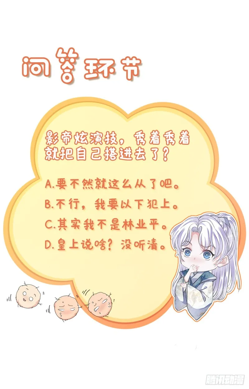 第22话 碎碎堕琼芳 第50页