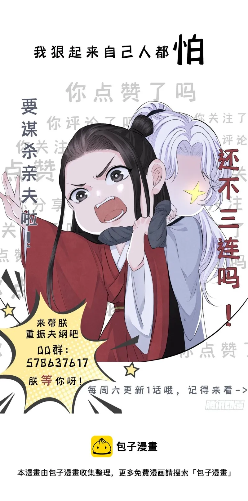 第22话 碎碎堕琼芳 第51页