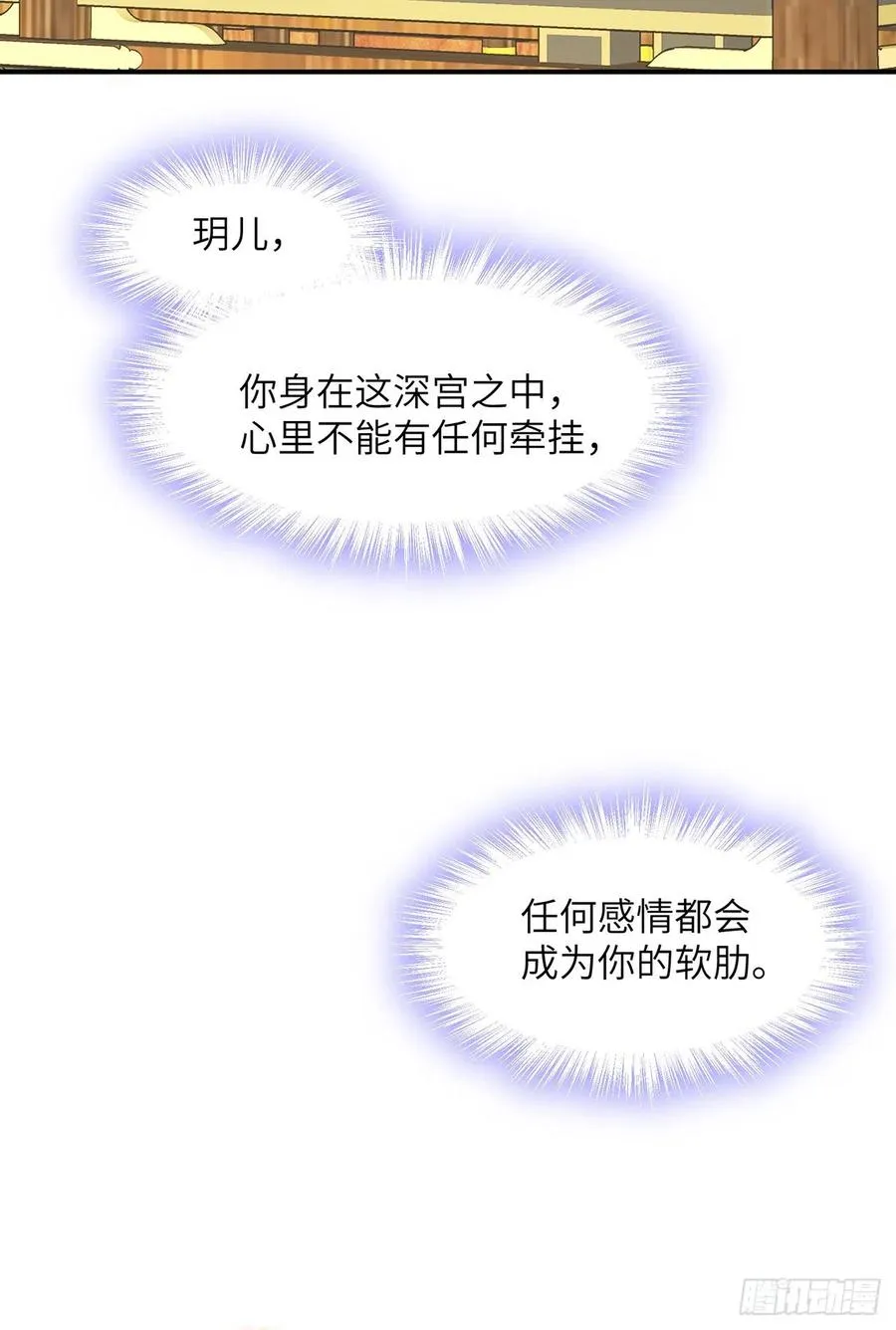 第21话 美女你谁啊！ 第3页
