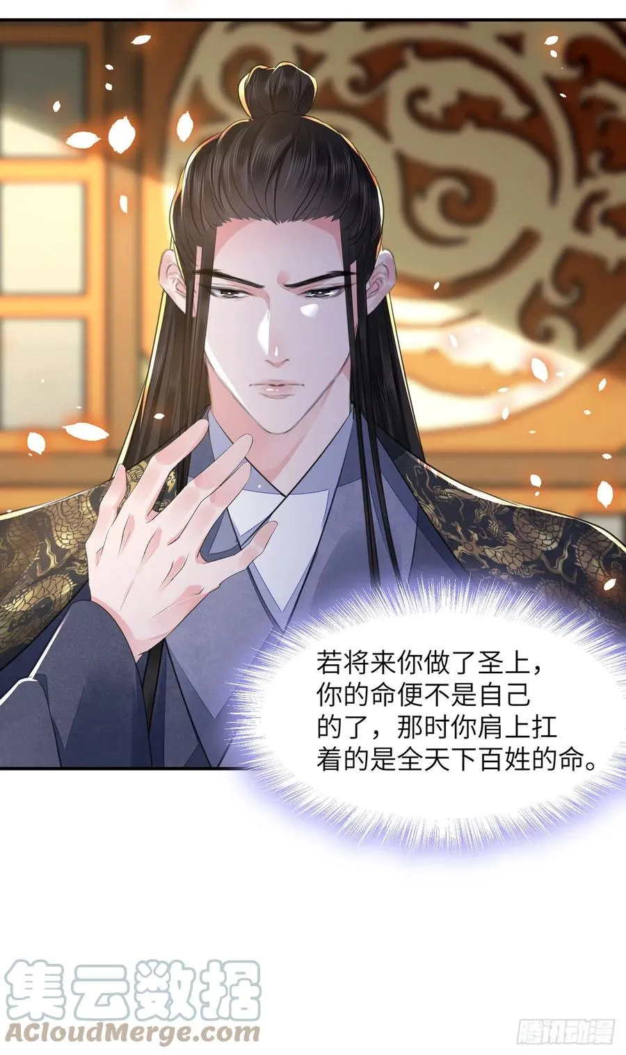 第21话 美女你谁啊！ 第4页