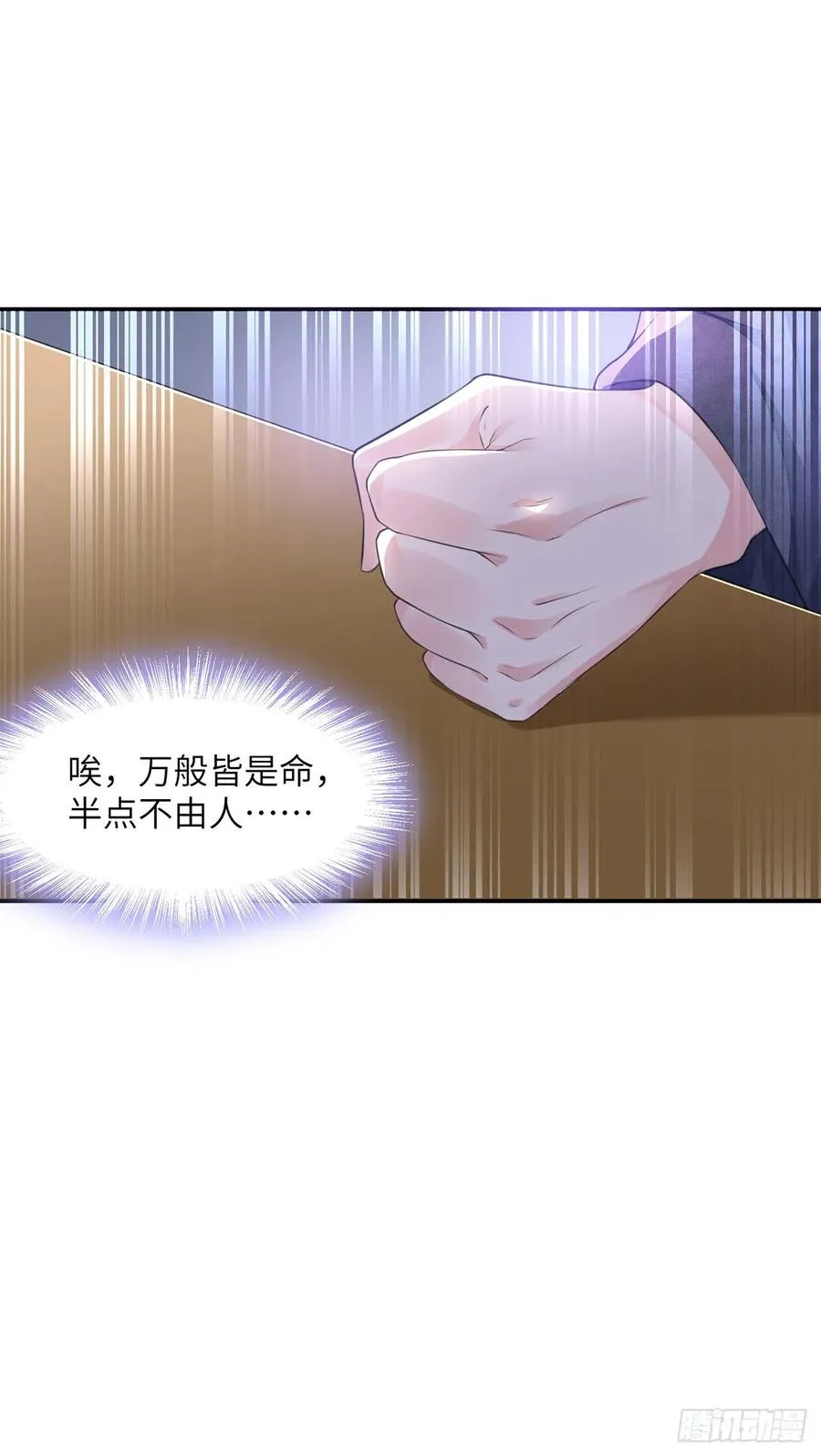 第21话 美女你谁啊！ 第6页