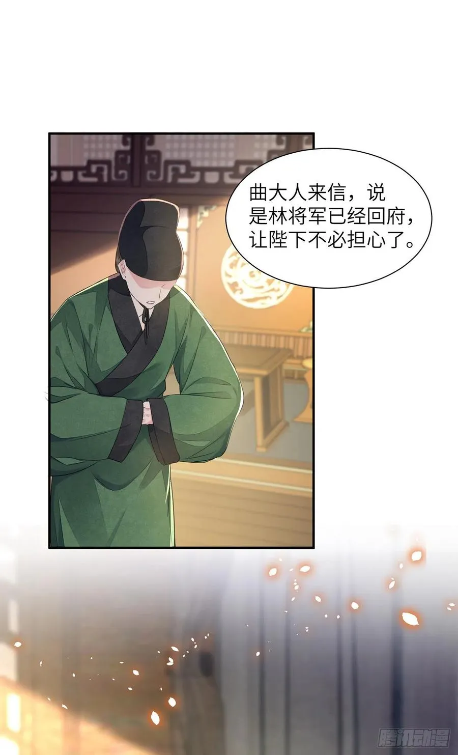 第21话 美女你谁啊！ 第8页