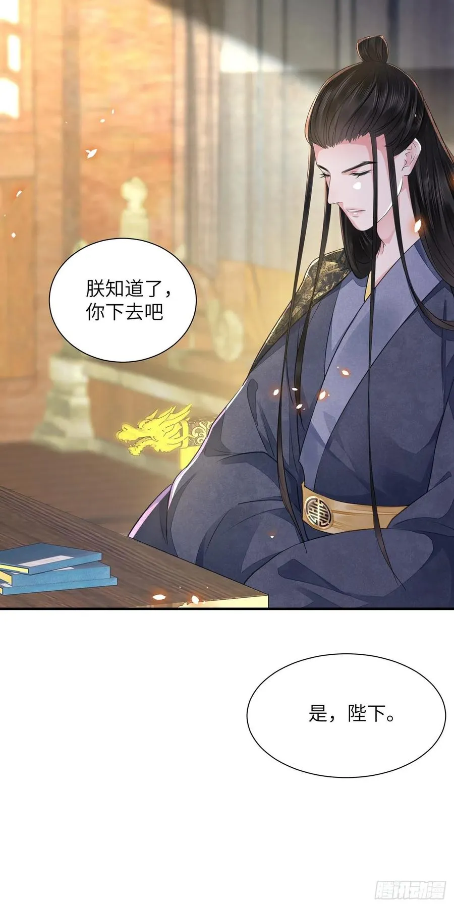 第21话 美女你谁啊！ 第9页