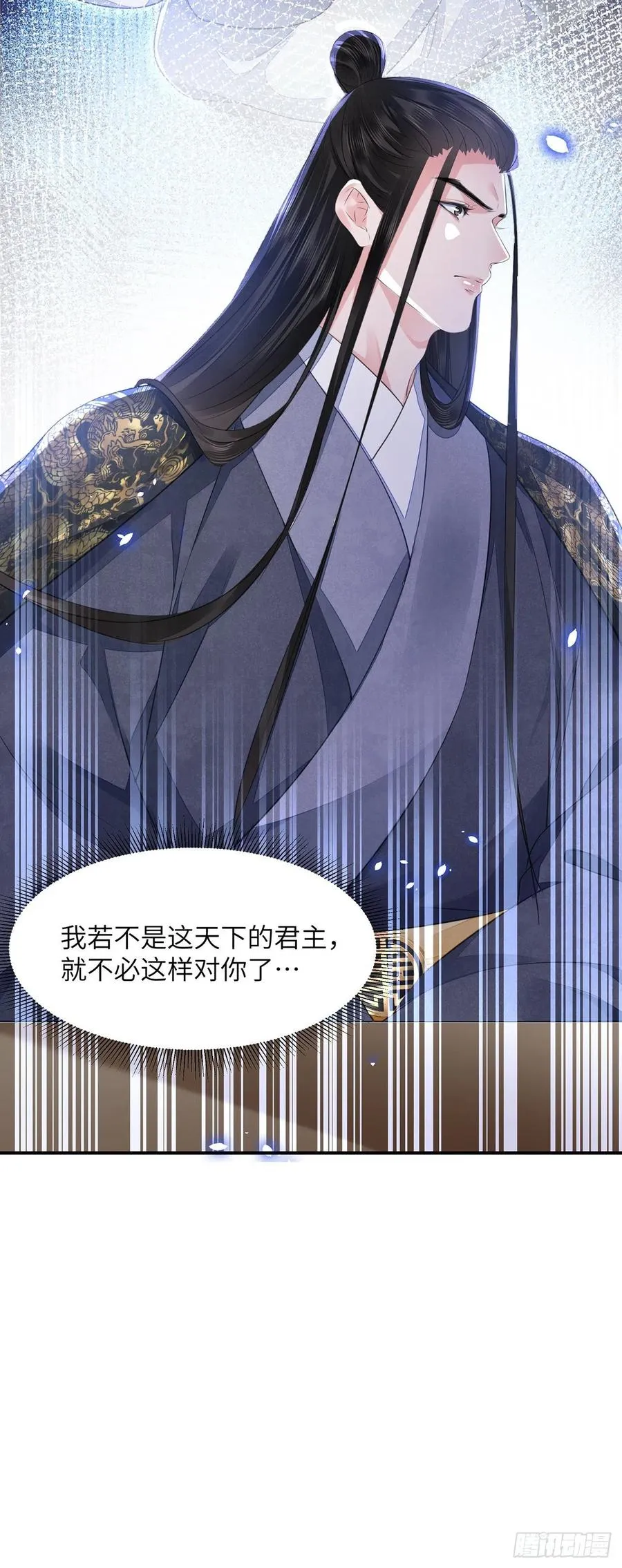 第21话 美女你谁啊！ 第11页