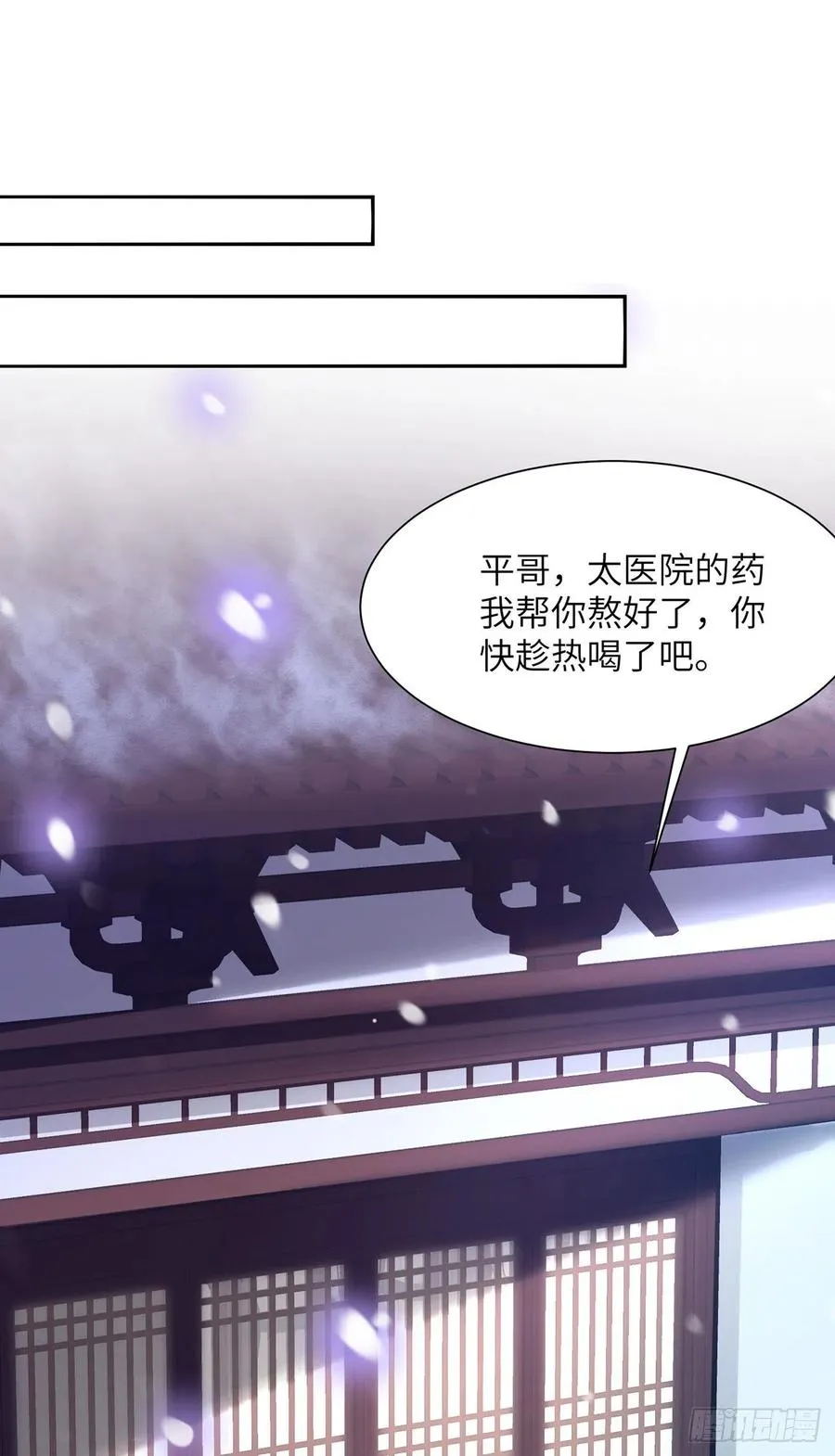 第21话 美女你谁啊！ 第12页