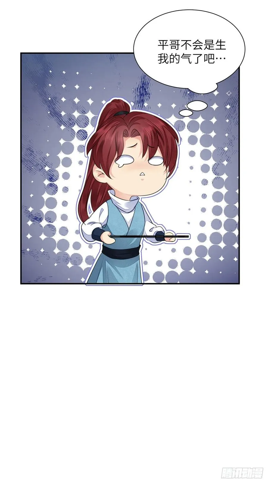 第21话 美女你谁啊！ 第14页