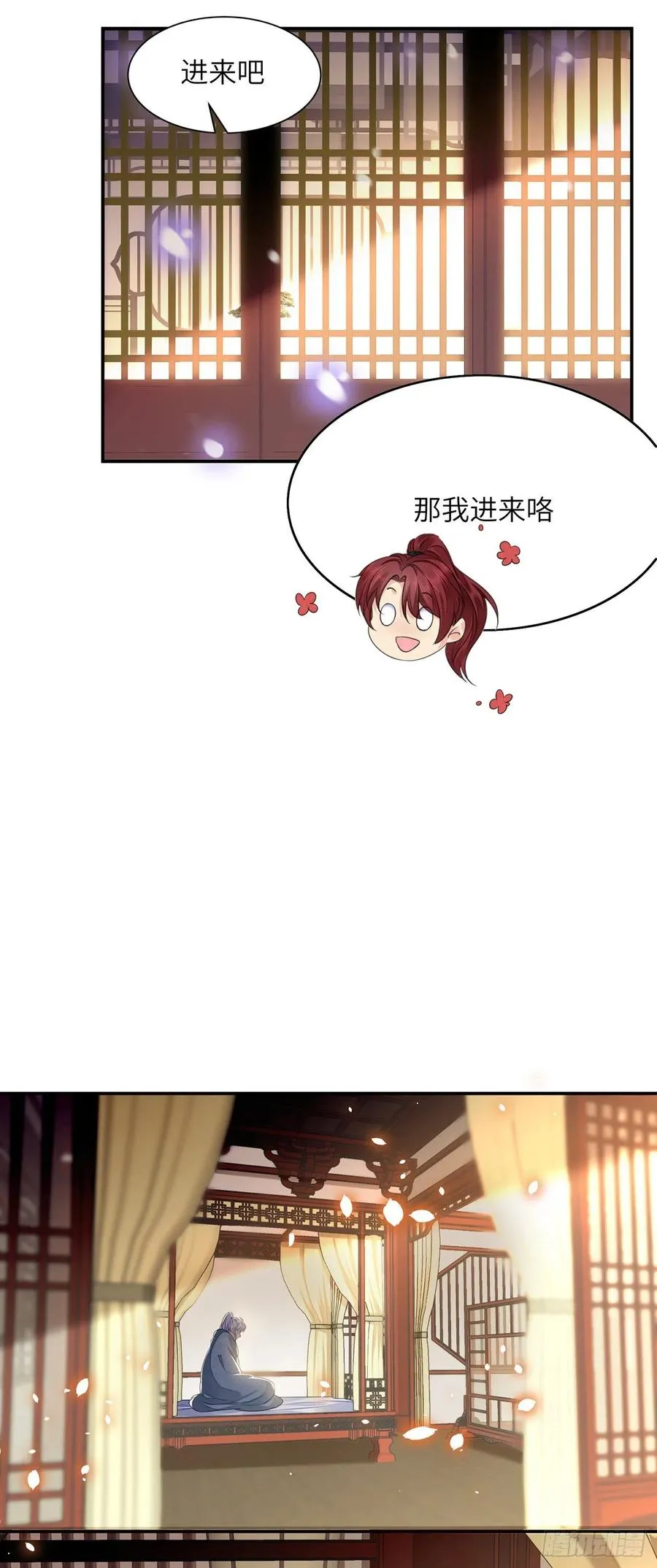 第21话 美女你谁啊！ 第15页