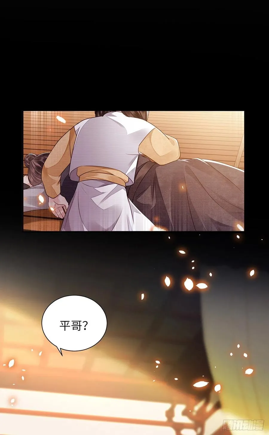 第21话 美女你谁啊！ 第17页