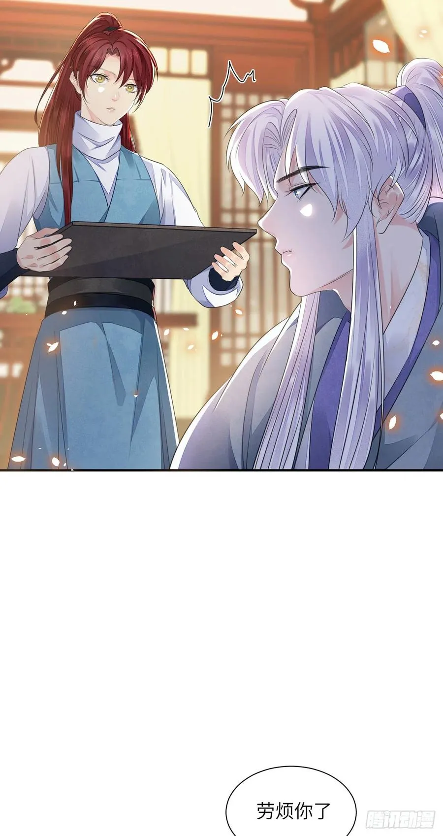第21话 美女你谁啊！ 第18页