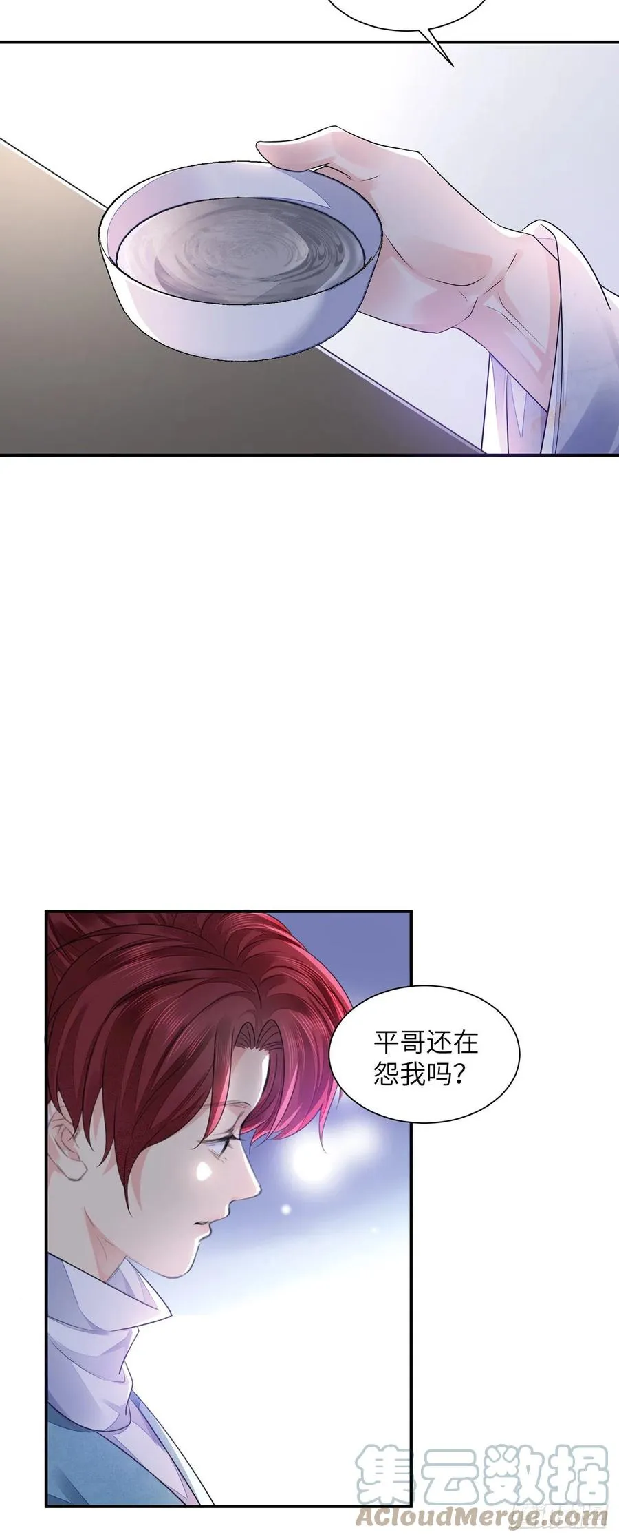 第21话 美女你谁啊！ 第19页