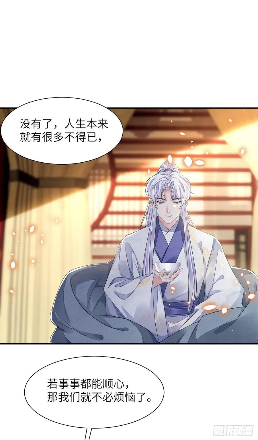第21话 美女你谁啊！ 第20页