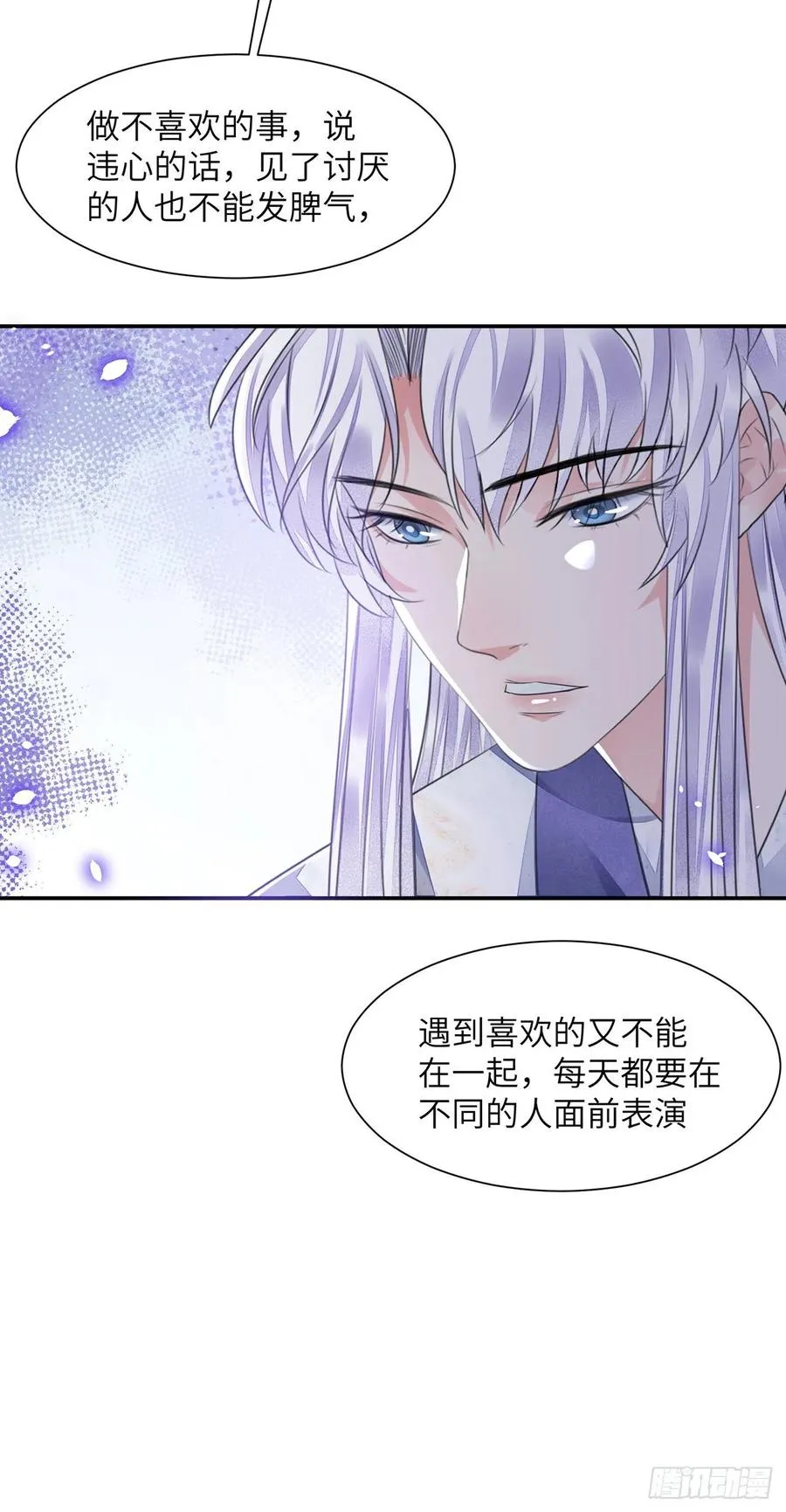 第21话 美女你谁啊！ 第21页