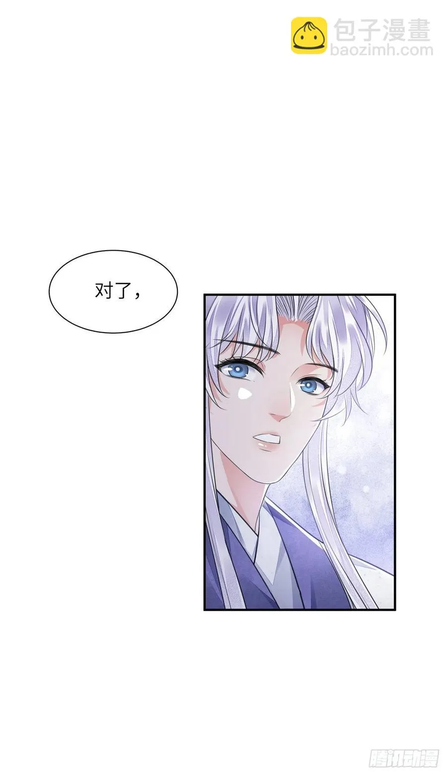 第21话 美女你谁啊！ 第23页