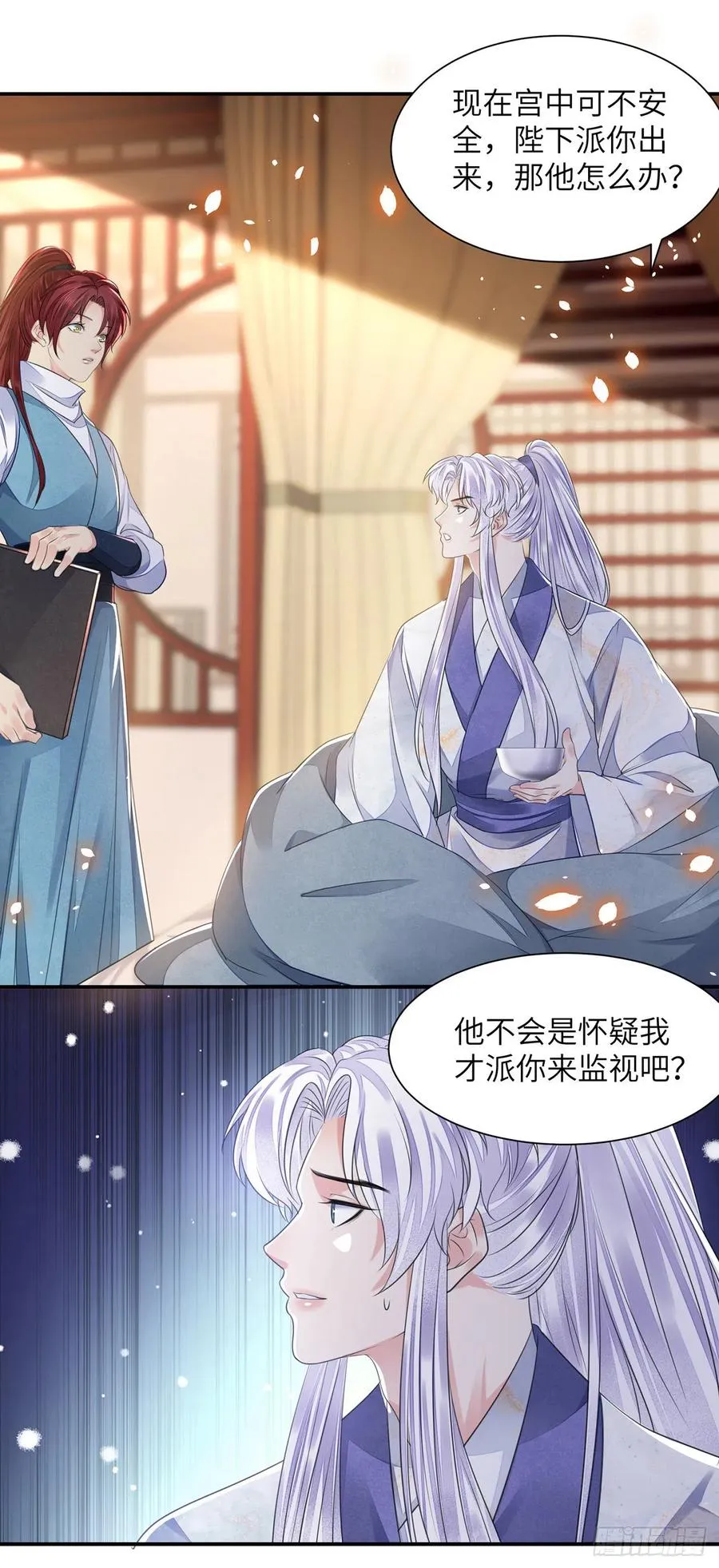 第21话 美女你谁啊！ 第24页