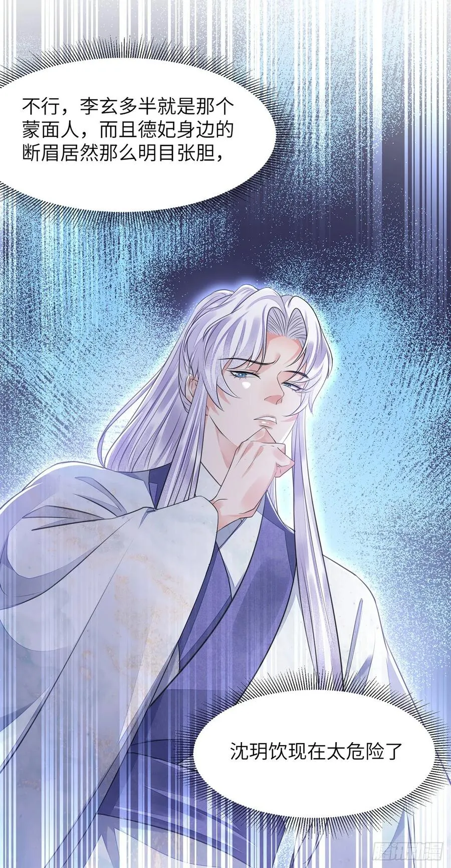 第21话 美女你谁啊！ 第26页