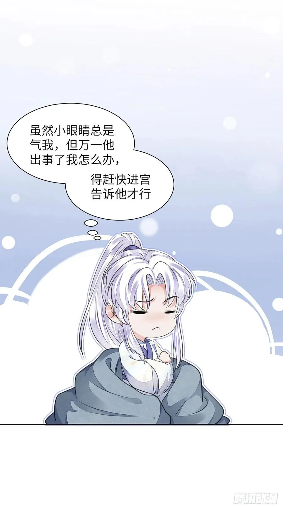 第21话 美女你谁啊！ 第27页