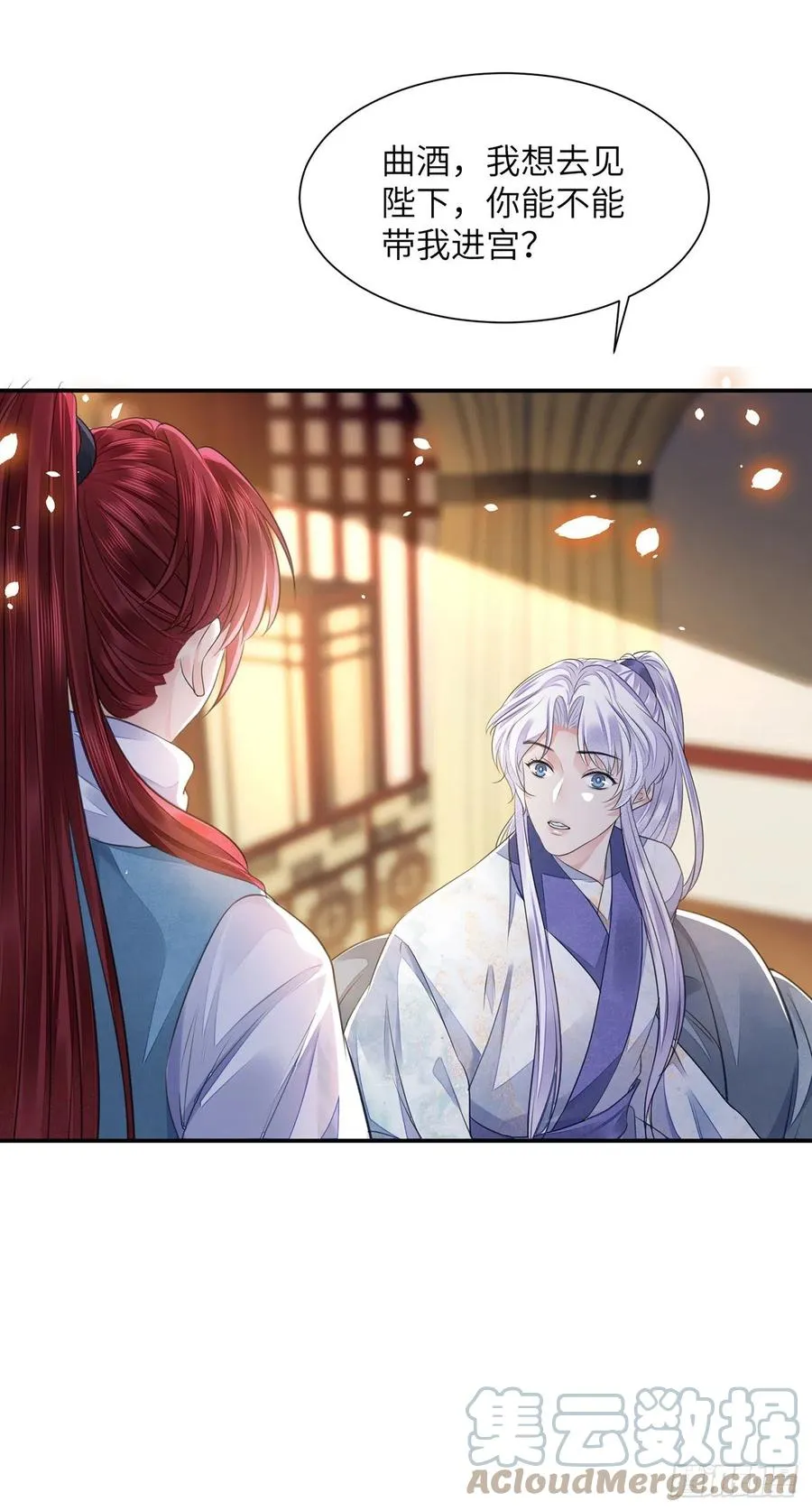 第21话 美女你谁啊！ 第28页