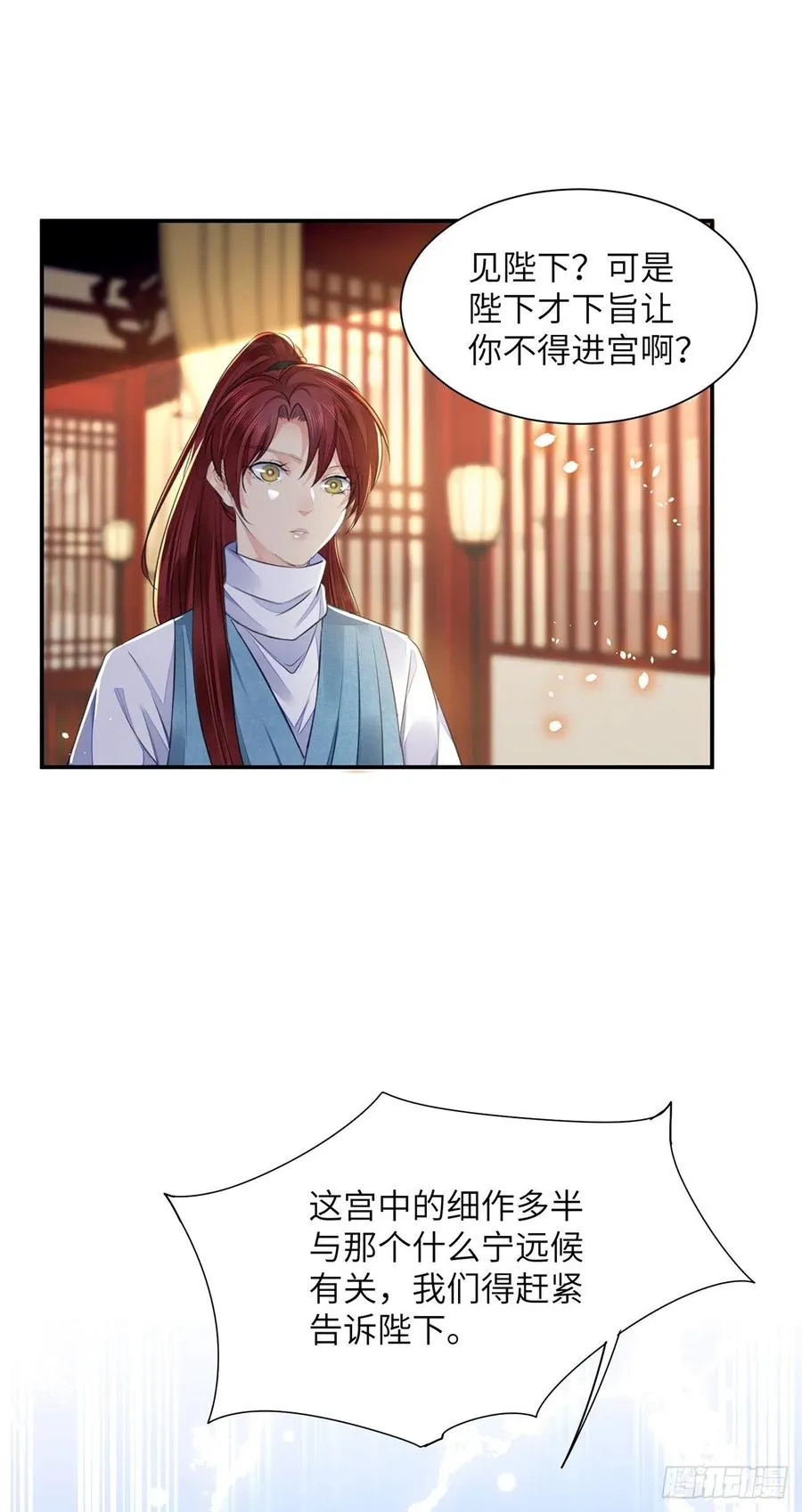 第21话 美女你谁啊！ 第29页